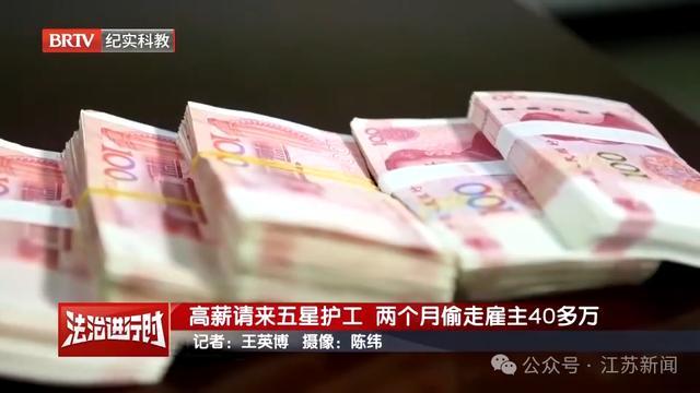 护工有抢劫前科,偷走失能老人家属40万获刑十年 护工有抢劫前科,偷走失能老人家属40万获刑十年