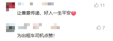 女子夜晚照顾住院父亲后打车回家,身上只有13元…司机的举动全网点赞! 女子夜晚照顾住院父亲后打车回家,身上只有13元…司机的举动全网点赞!