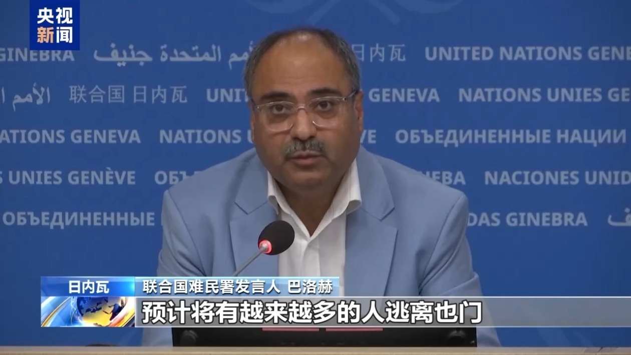 联合国难民署:9月以来也门已有超13万人流离失所 联合国难民署:9月以来也门已有超13万人流离失所