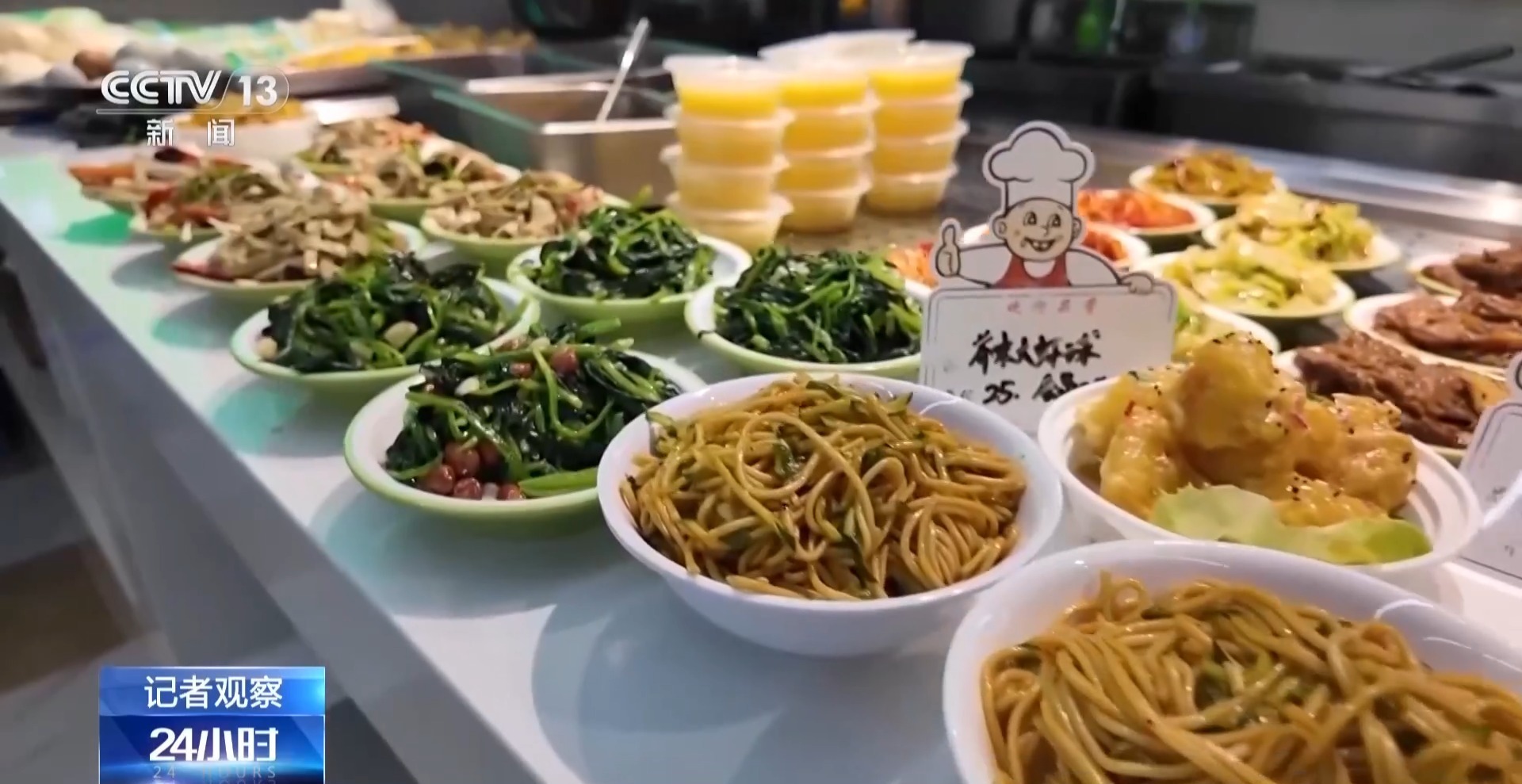老年食堂变成“会客厅” 一餐饭链接起来的养老服务