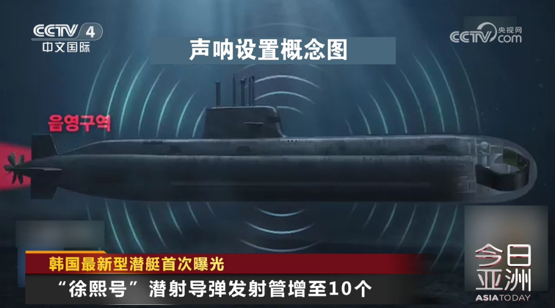 韩国最新型潜艇首次曝光
