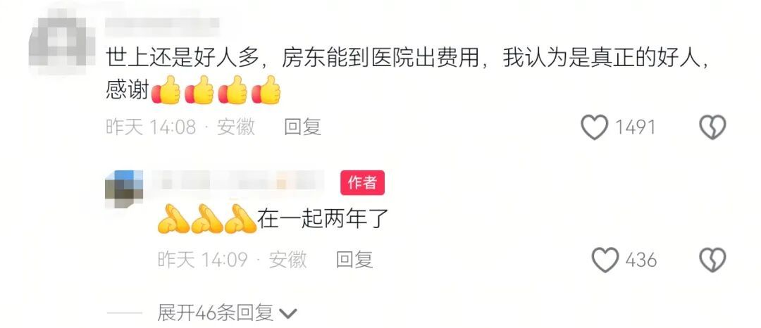 “你抢救人，钱我来出”！合肥房东仗义出手：租客突发脑出血，在医院主动垫付医药费