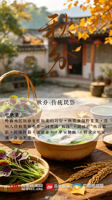 今日秋分 昼夜均而寒暑平,秋色平分 今日秋分 昼夜均而寒暑平,秋色平分