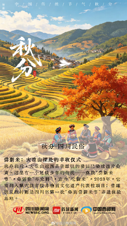 今日秋分 昼夜均而寒暑平,秋色平分 今日秋分 昼夜均而寒暑平,秋色平分