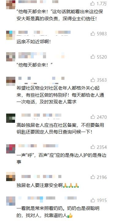 男子清早上班捡到3张纸条，还写有自己名字！"帮我，求你们....."