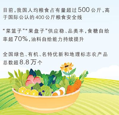 好日子里品丰收