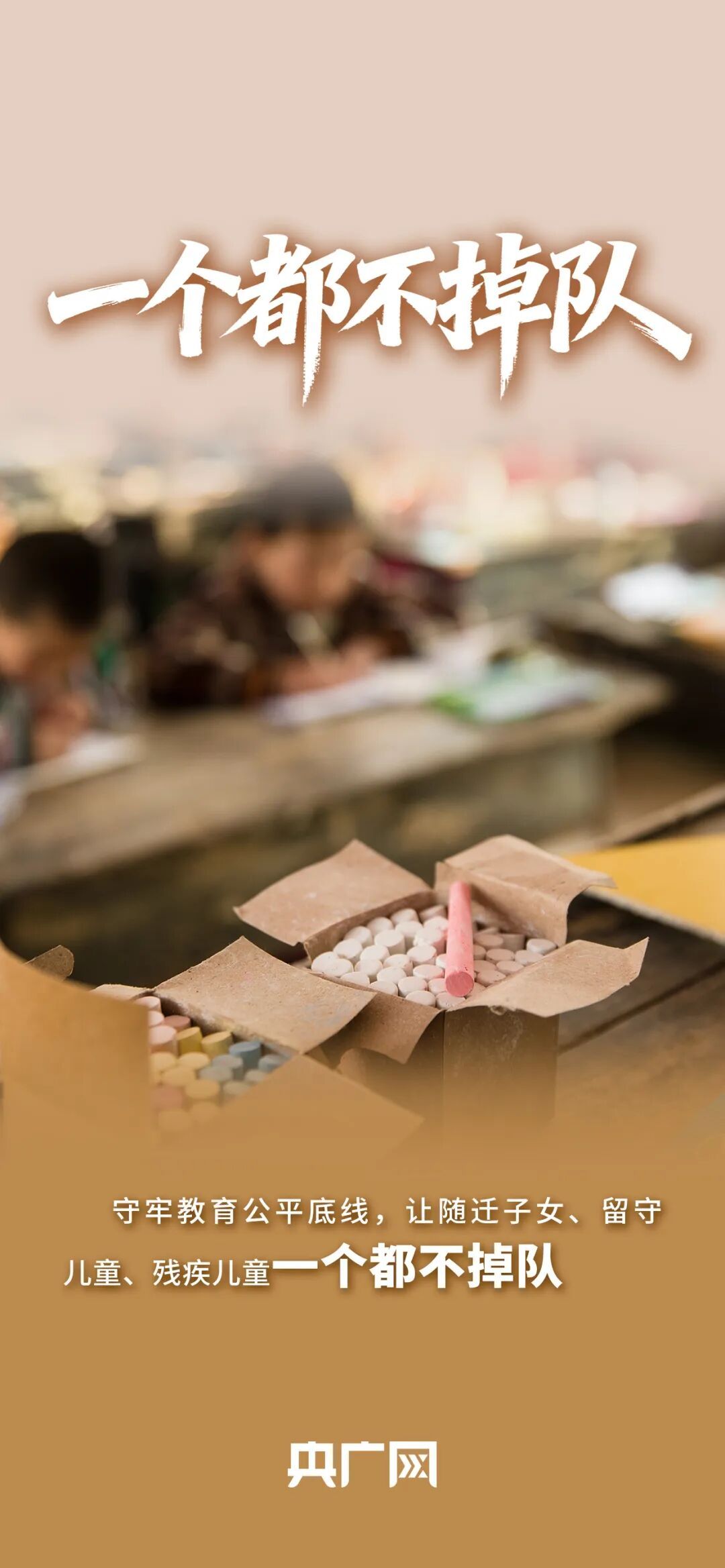 教育部:让学位跟着人口走、资源跟着需求走 教育部:让学位跟着人口走、资源跟着需求走