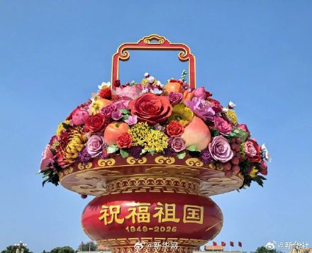 点赞~祝福祖国大花篮主体亮相