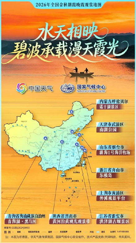 中秋国庆去哪赏秋？这份官方指南转需