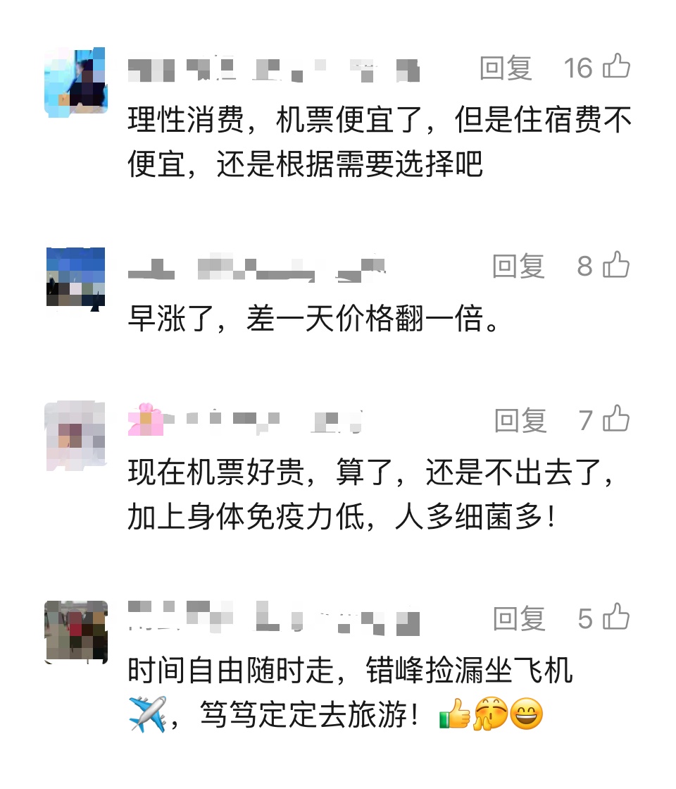 把握时机!假期出行,机票“捡漏”就在这几天→ 把握时机!假期出行,机票“捡漏”就在这几天→