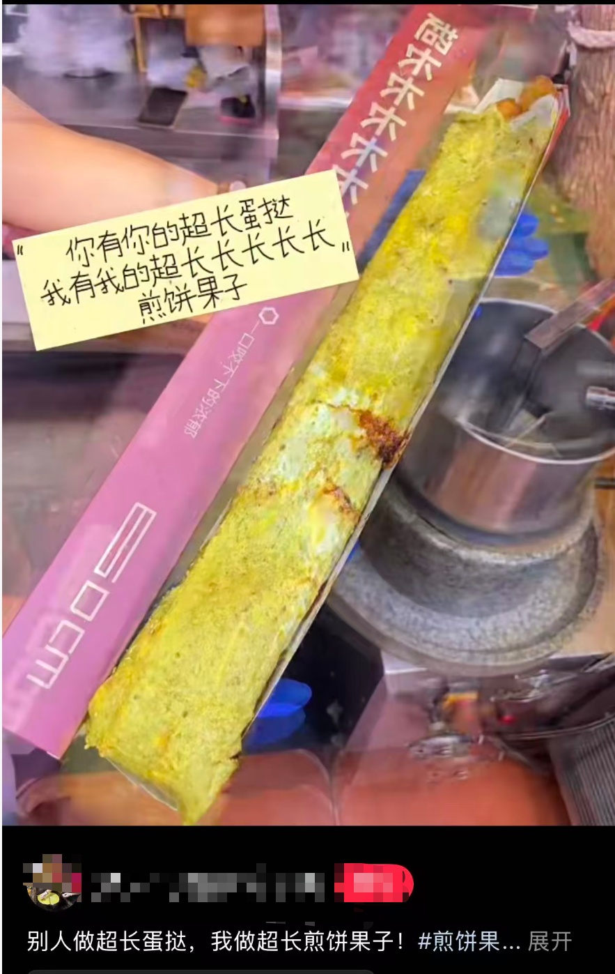 “超长肉夹馍”一个顶五个?“超长煎饼果子”“超长驴肉火烧”也来了…… “超长肉夹馍”一个顶五个?“超长煎饼果子”“超长驴肉火烧”也来了……