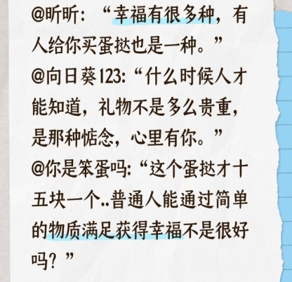 买“超长蛋挞”做“幸福”的人？网红食品为何出圈？
