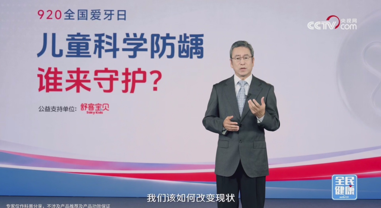 5岁儿童龋患率居高不下!专家共话“科学防龋的中国答案” 5岁儿童龋患率居高不下!专家共话“科学防龋的中国答案”