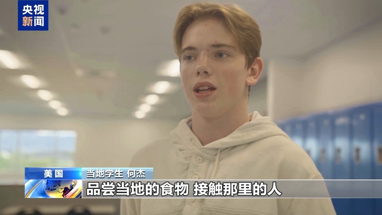 学中文、去中国、交朋友 这些美国少年正从课堂走近中国 学中文、去中国、交朋友 这些美国少年正从课堂走近中国