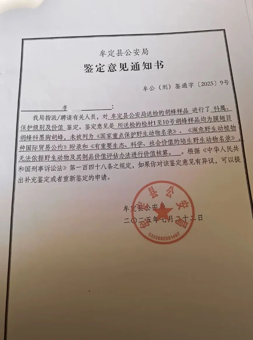 两幼童被蜇死,全身几百处伤口,养蜂人“不认罪、不认错、不道歉” 两幼童被蜇死,全身几百处伤口,养蜂人“不认罪、不认错、不道歉”