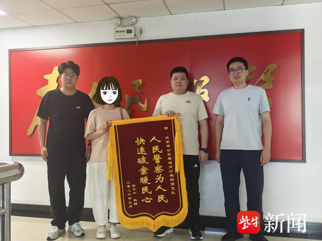 轻信理财套路,女子79万余元金条险被骗,民警跨省追回 轻信理财套路,女子79万余元金条险被骗,民警跨省追回