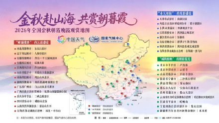 中秋国庆去哪赏秋？这份官方指南转需