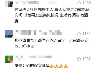 男子清早上班捡到3张纸条，还写有自己名字！"帮我，求你们....."