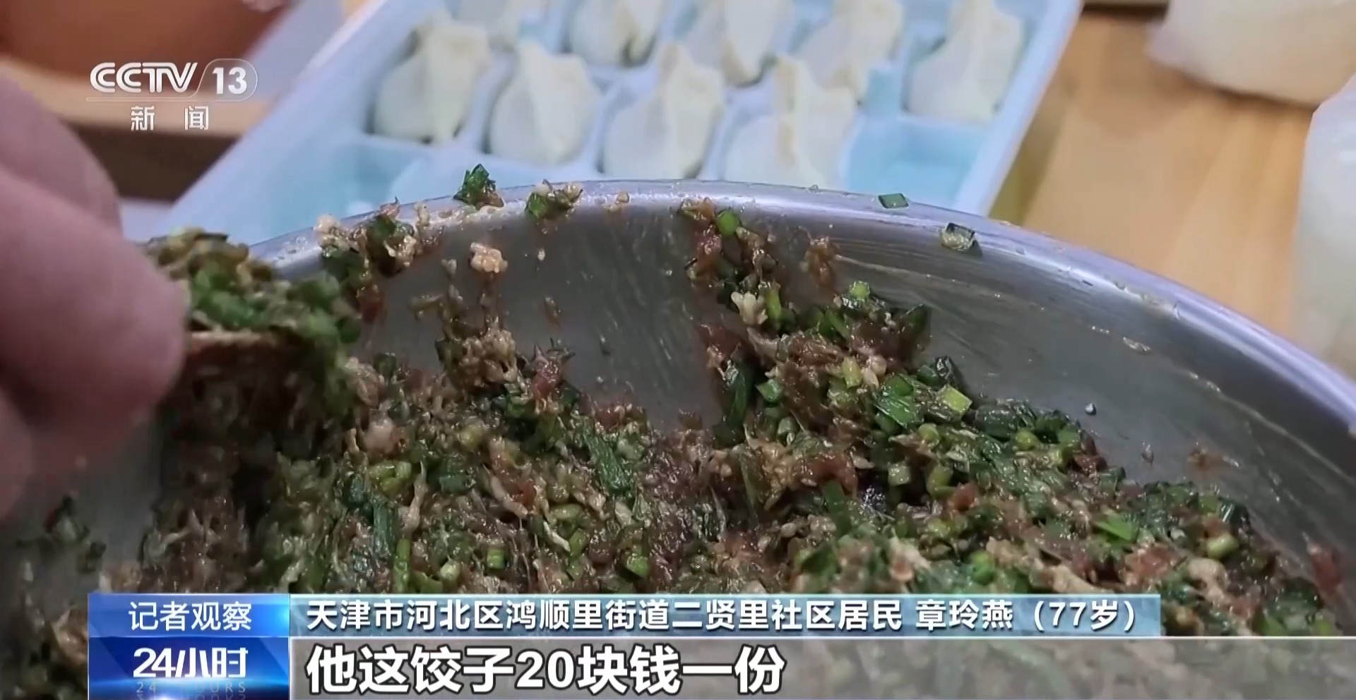 老年食堂变成“会客厅” 一餐饭链接起来的养老服务