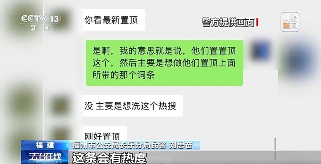 炮制影视剧“黑料”炒热度,起底“百万大号”的黑公关链条→ 炮制影视剧“黑料”炒热度,起底“百万大号”的黑公关链条→