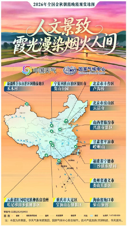 中秋国庆去哪赏秋？这份官方指南转需