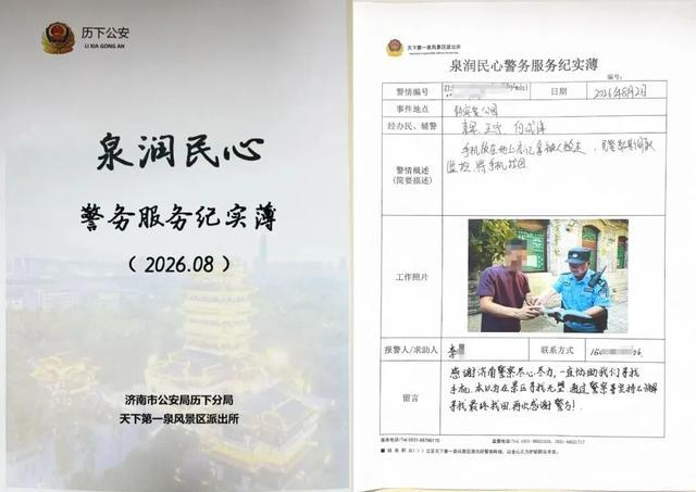 游客寄来一个果篮,民警却“不好意思”了… 游客寄来一个果篮,民警却“不好意思”了…