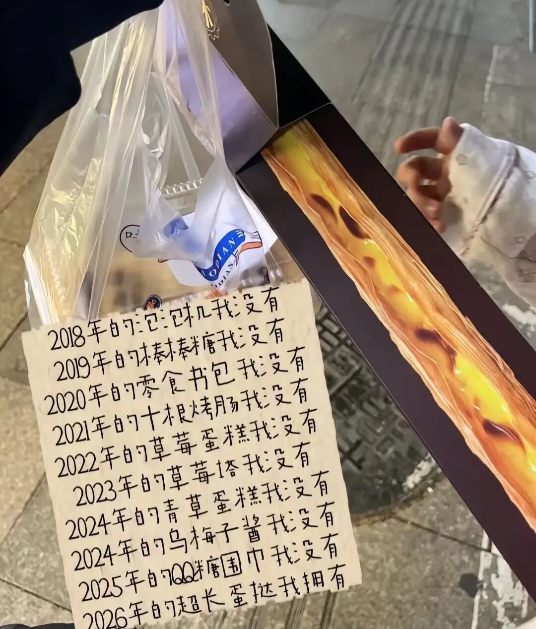 买“超长蛋挞”做“幸福”的人？网红食品为何出圈？