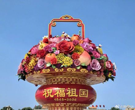 祝福祖国大花篮主体正式亮相 祝福祖国大花篮主体正式亮相