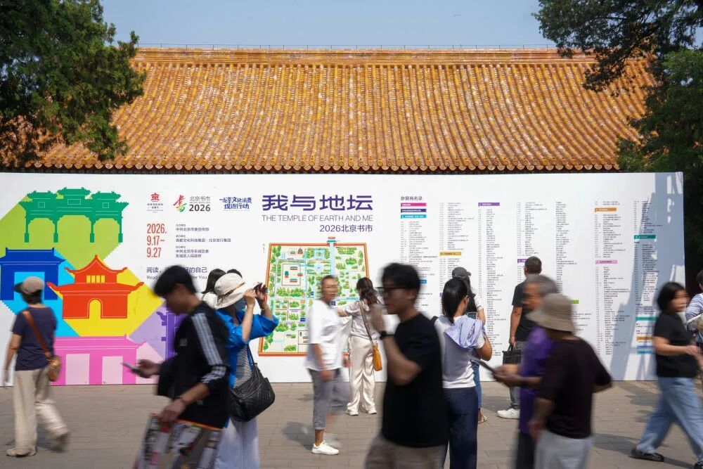 地坛书市的“赶潮人”,到底在赶什么? 地坛书市的“赶潮人”,到底在赶什么?