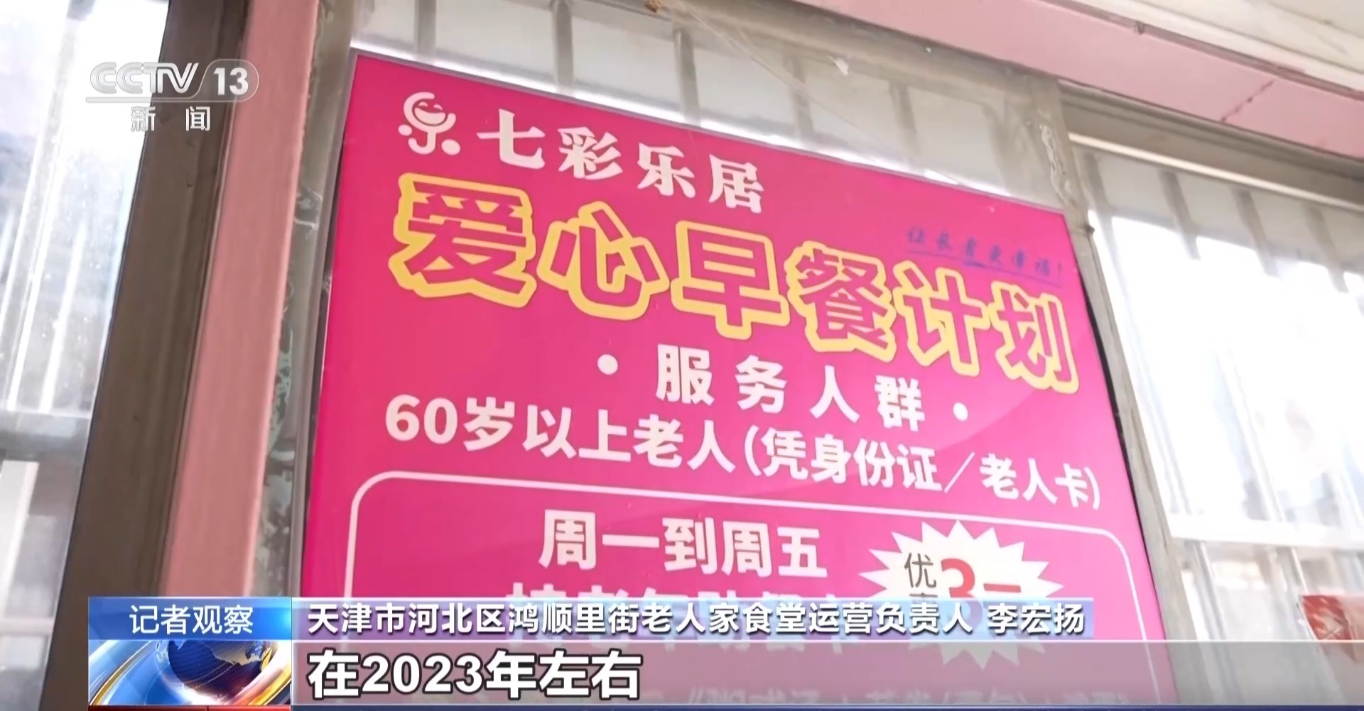 老年食堂变成“会客厅” 一餐饭链接起来的养老服务