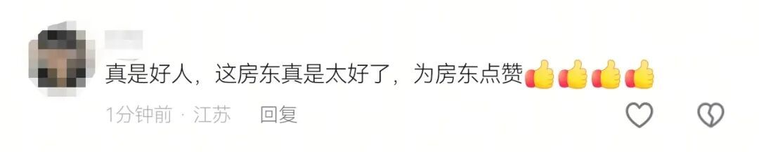 “你抢救人，钱我来出”！合肥房东仗义出手：租客突发脑出血，在医院主动垫付医药费