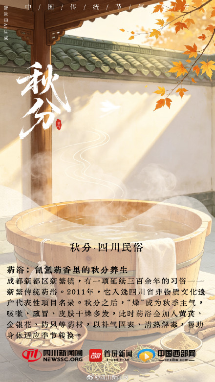 今日秋分 昼夜均而寒暑平,秋色平分 今日秋分 昼夜均而寒暑平,秋色平分