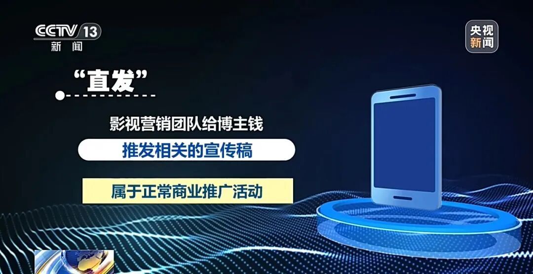 炮制影视剧“黑料”炒热度,起底“百万大号”的黑公关链条→ 炮制影视剧“黑料”炒热度,起底“百万大号”的黑公关链条→