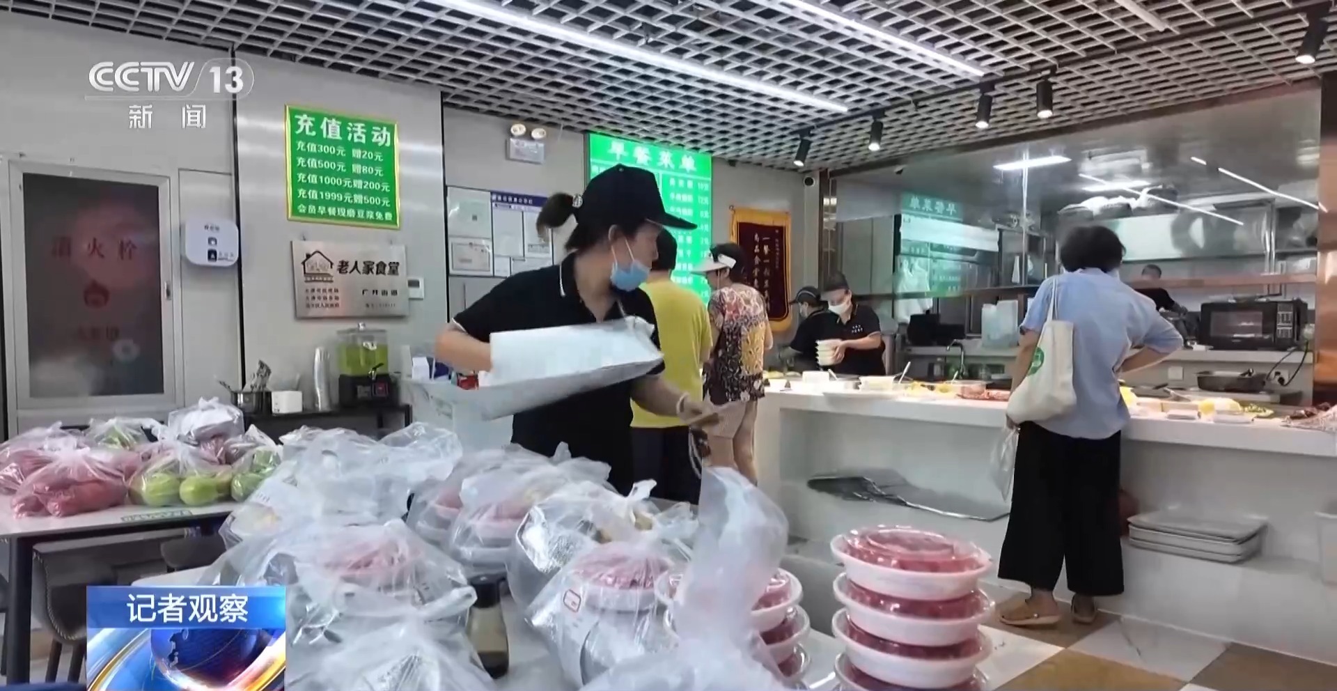 老年食堂变成“会客厅” 一餐饭链接起来的养老服务