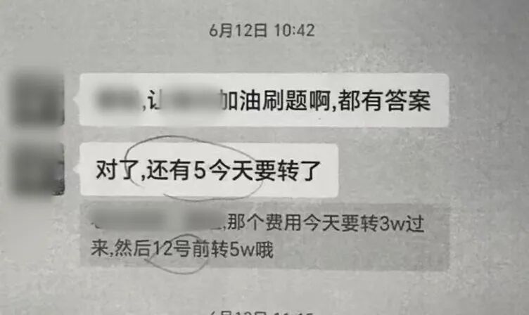 为了女儿的事业编，她掏了20万……