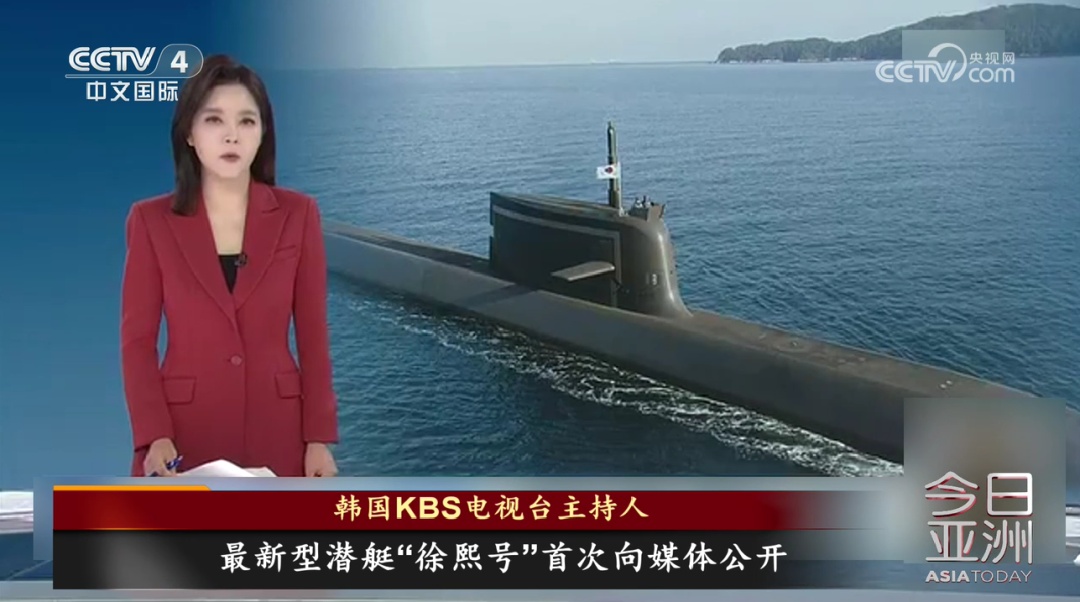 韩国最新型潜艇首次曝光