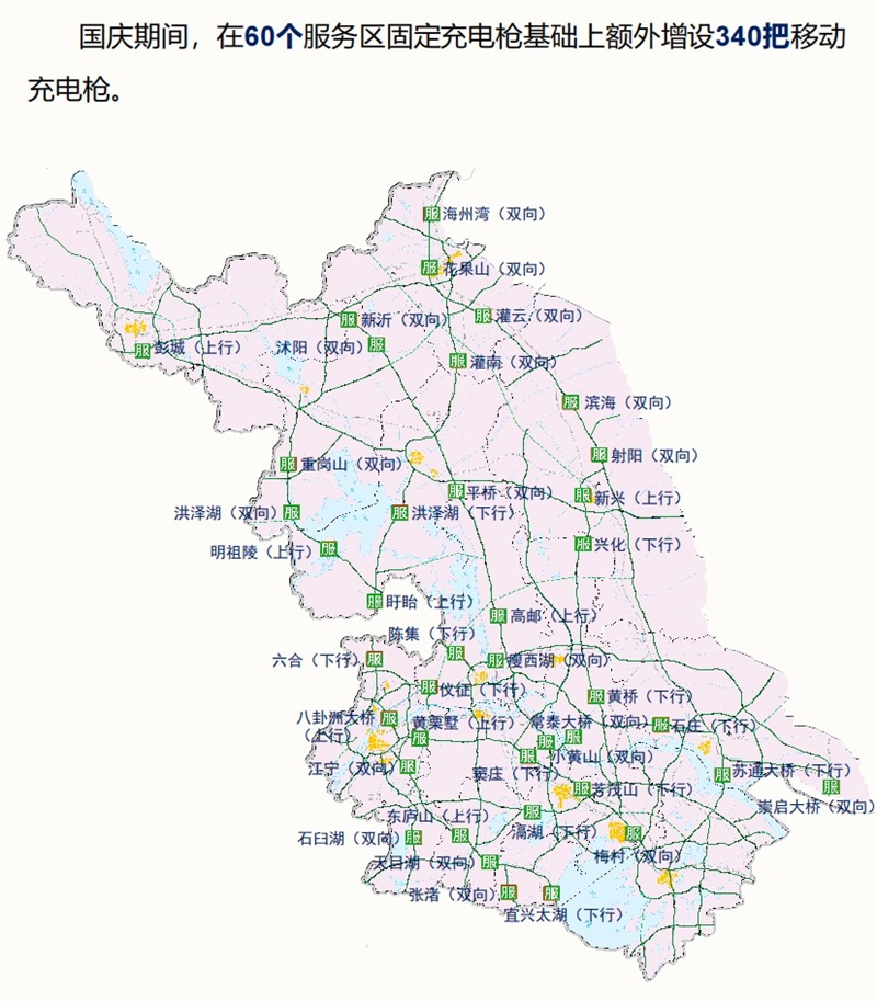 双节相邻催生“拼假”出行 江苏高速预计日均流量468万至477万辆