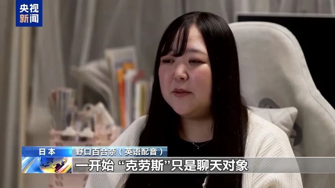 “我和他产生了感情!”32岁日本女子竟与AI男友举行婚礼 “我和他产生了感情!”32岁日本女子竟与AI男友举行婚礼