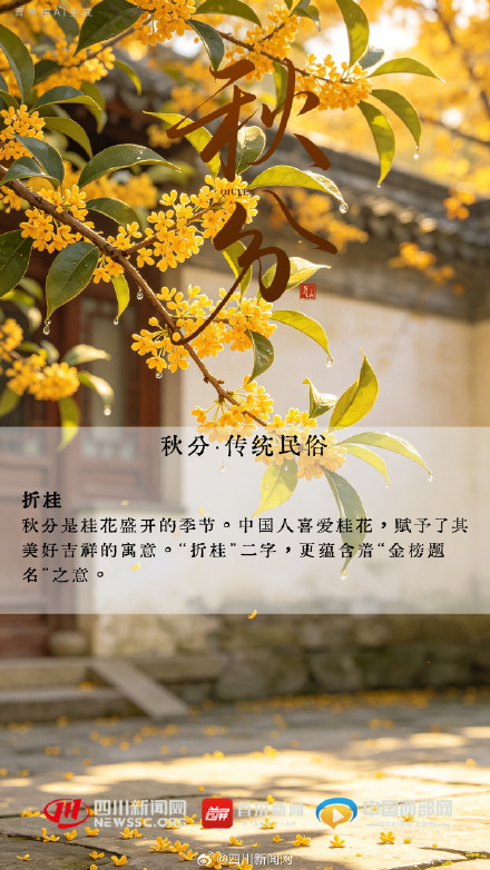 今日秋分 昼夜均而寒暑平,秋色平分 今日秋分 昼夜均而寒暑平,秋色平分