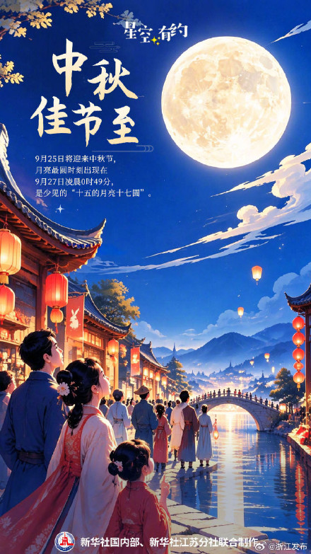 为何今年“十五的月亮十七圆”? 为何今年“十五的月亮十七圆”?
