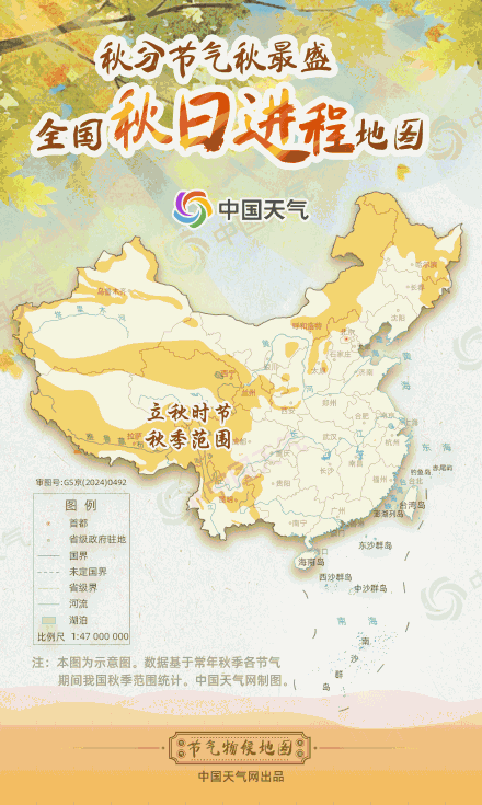 节气物候图鉴：秋分 至暑热尽 全国秋日进程图看秋之领土如何扩张