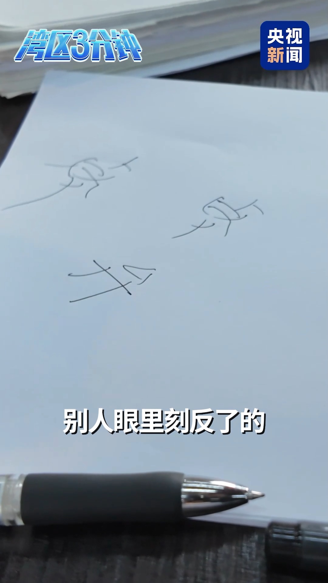 一辈子只为给古文字“抠字眼”,值吗? 一辈子只为给古文字“抠字眼”,值吗?