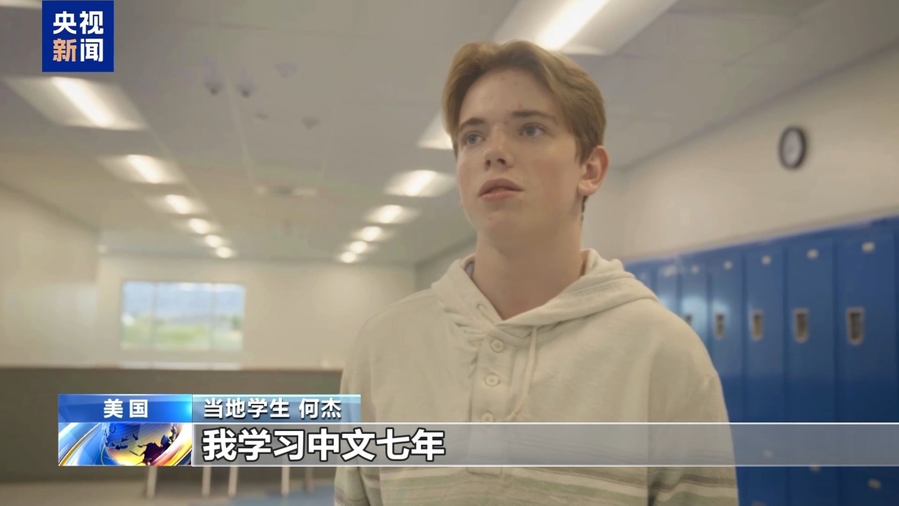 学中文、去中国、交朋友 这些美国少年正从课堂走近中国 学中文、去中国、交朋友 这些美国少年正从课堂走近中国