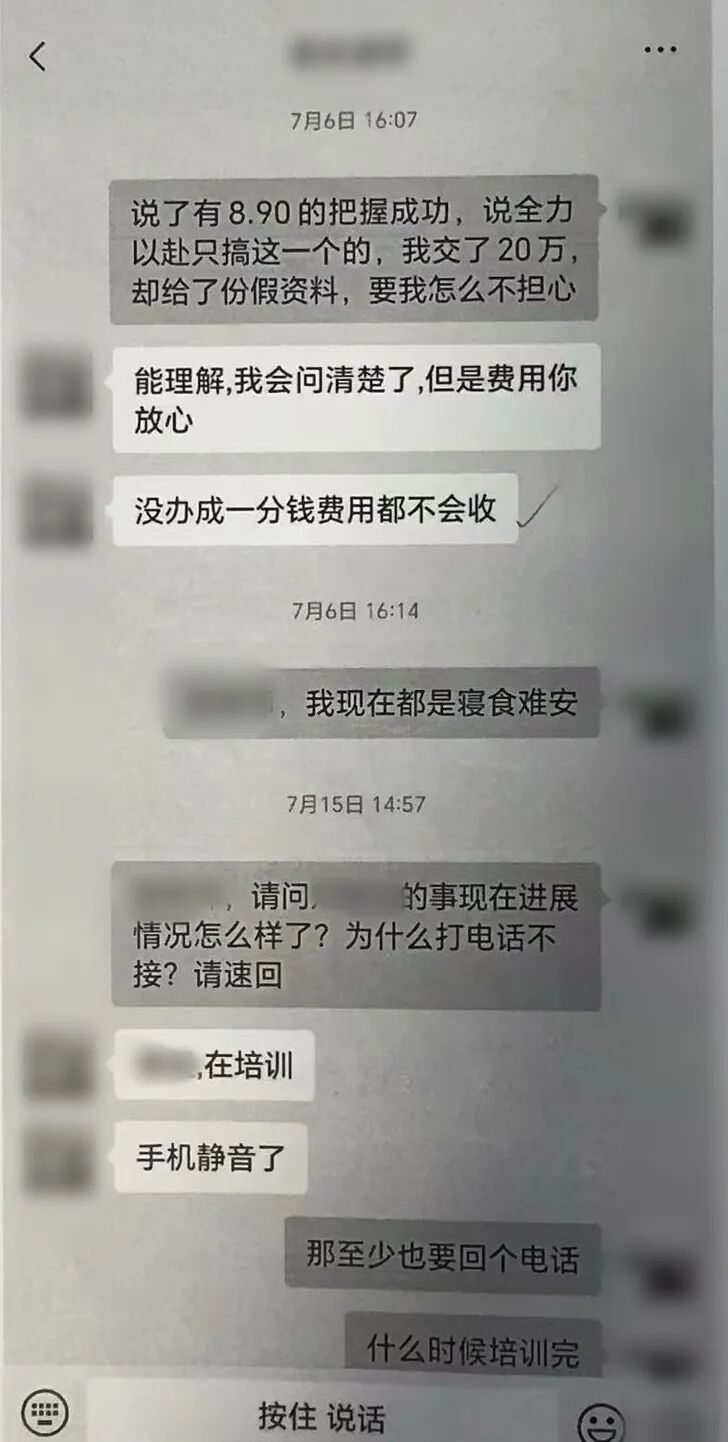 为了女儿的事业编，她掏了20万……