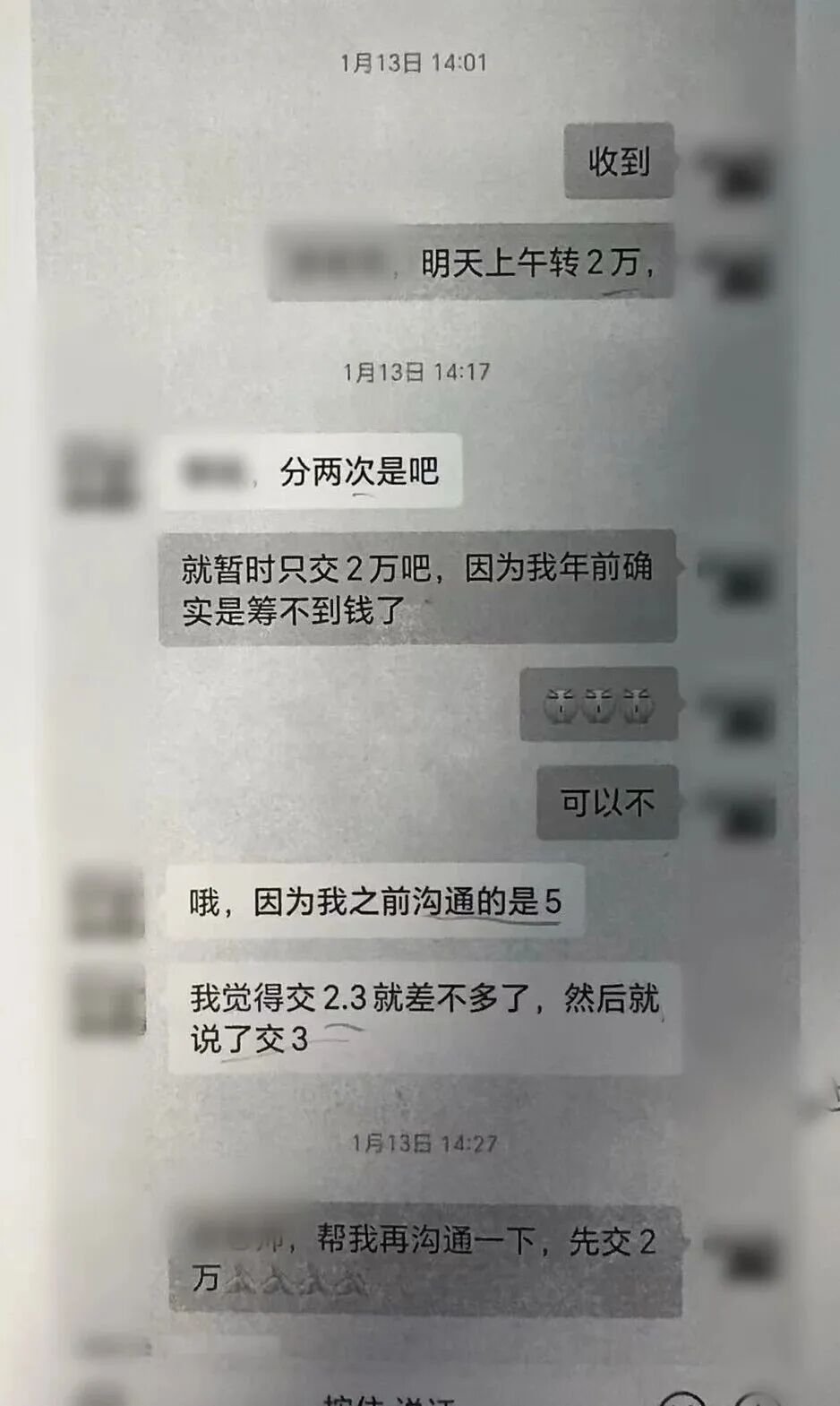 为了女儿的事业编，她掏了20万……