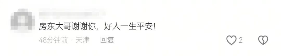 “你抢救人，钱我来出”！合肥房东仗义出手：租客突发脑出血，在医院主动垫付医药费