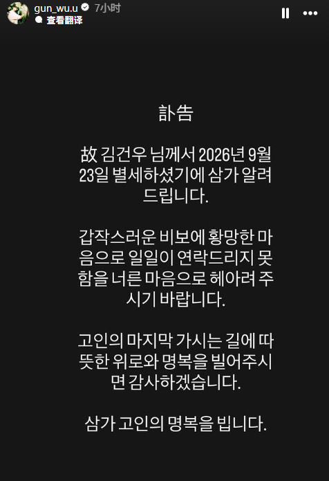 退役仅3个月 韩国短道速滑选手金建宇去世,年仅28岁 退役仅3个月 韩国短道速滑选手金建宇去世,年仅28岁