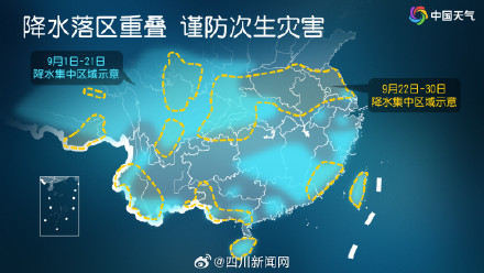 中到大雨，局地暴雨或大暴雨！四川盆地等地降雨连连
