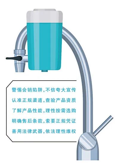 关于净水器的消费提示 关于净水器的消费提示