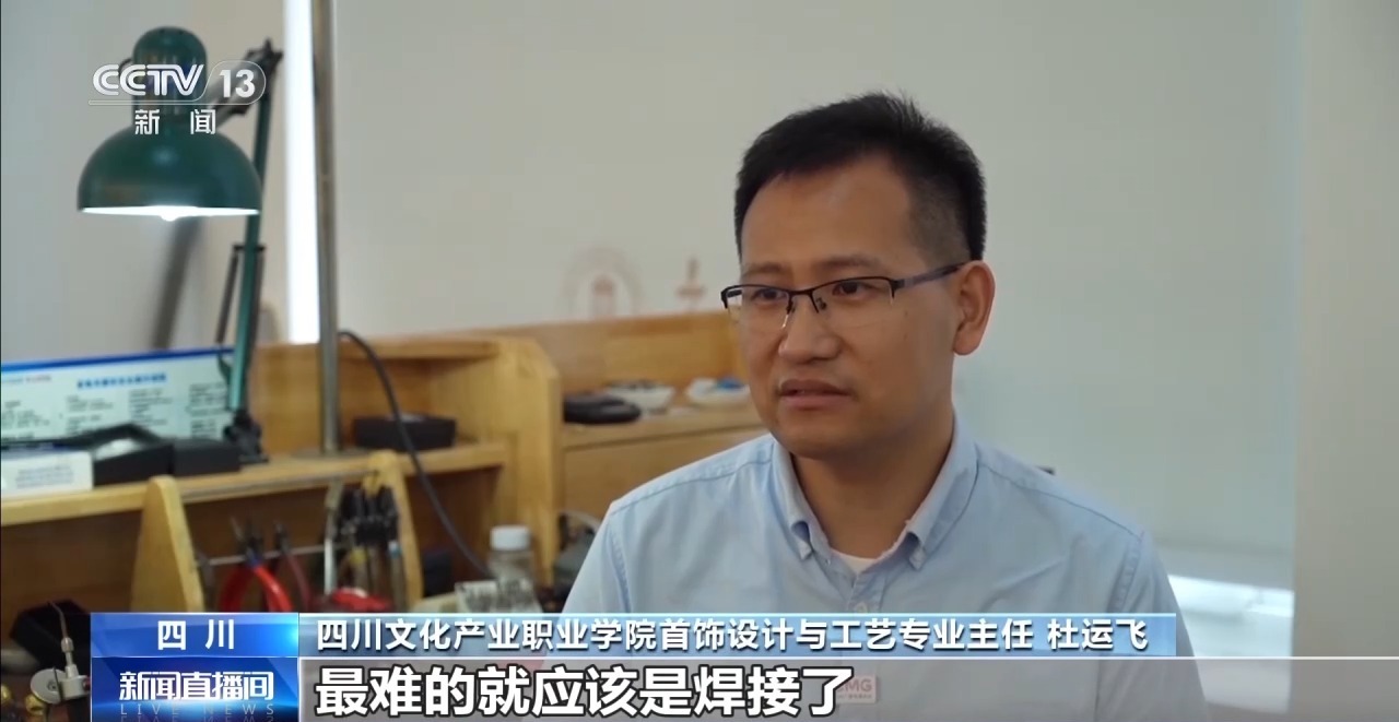 珠宝加工练绝活 一锉一焊打磨匠心 珠宝加工练绝活 一锉一焊打磨匠心